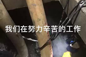 焦作电梯井堵漏施工